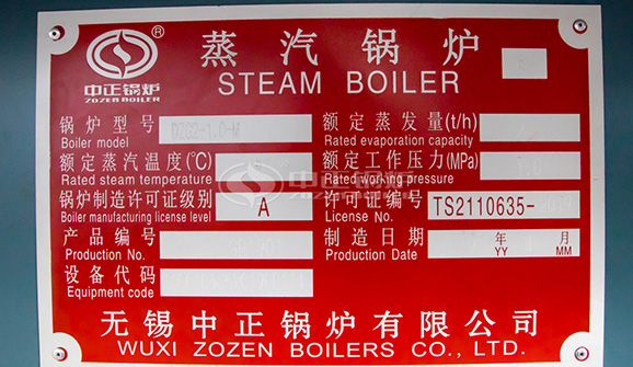 燃氣鍋爐選型參數0.1